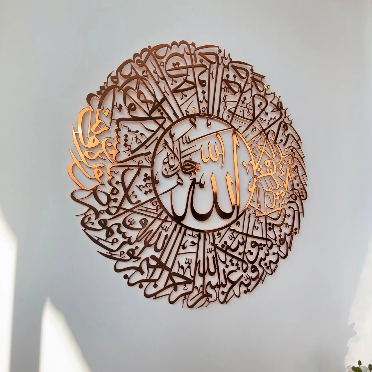 Surah An Nur Verse 35 Decor - Metal Islamic Wall Art - Image 28