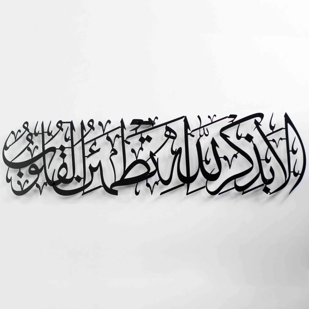 Surah Ar-Ra'd Ayat 28 Metal Islamic Wall Art - The Remembrance of Allah - Image 11