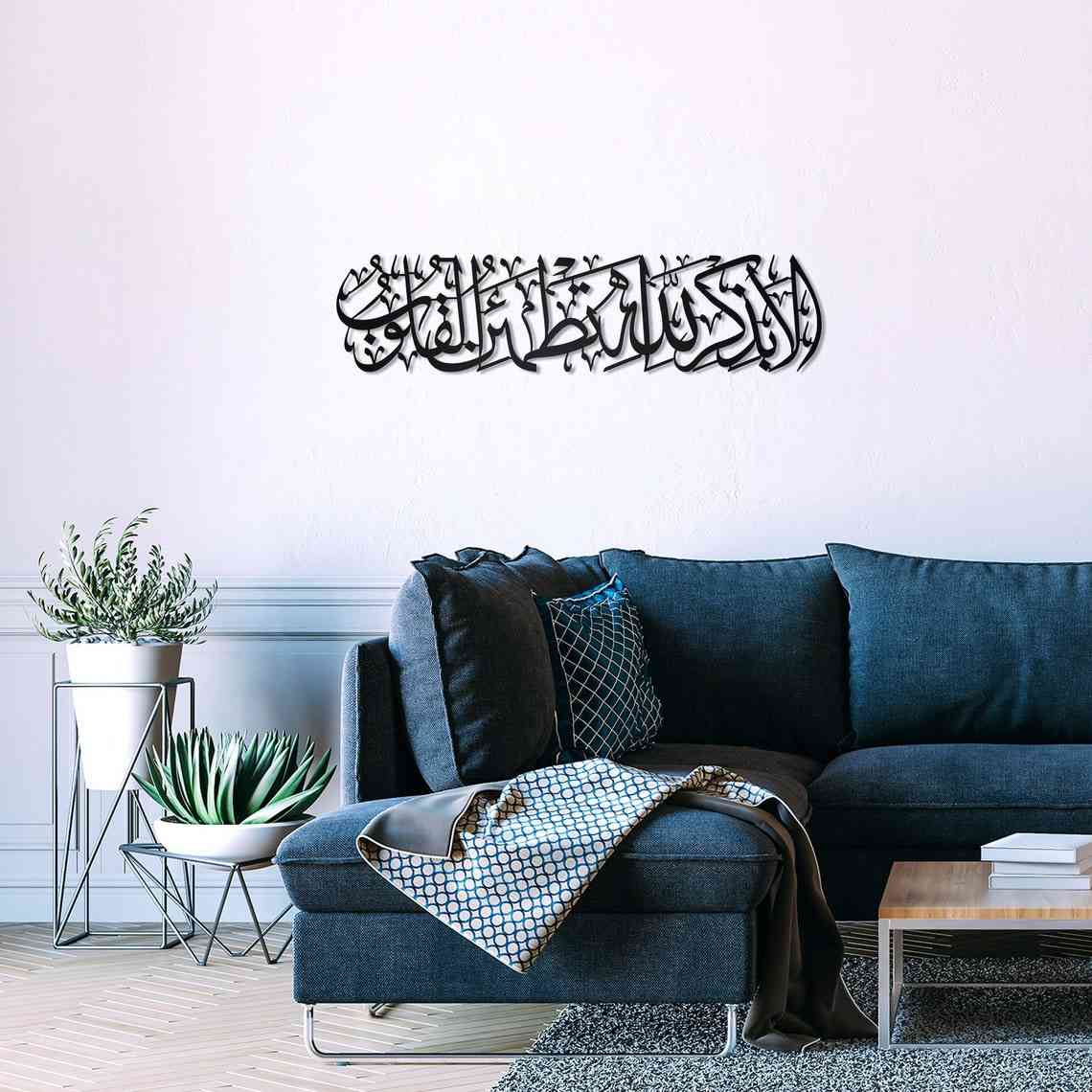 Surah Ar-Ra'd Ayat 28 Metal Islamic Wall Art - The Remembrance of Allah - Image 2