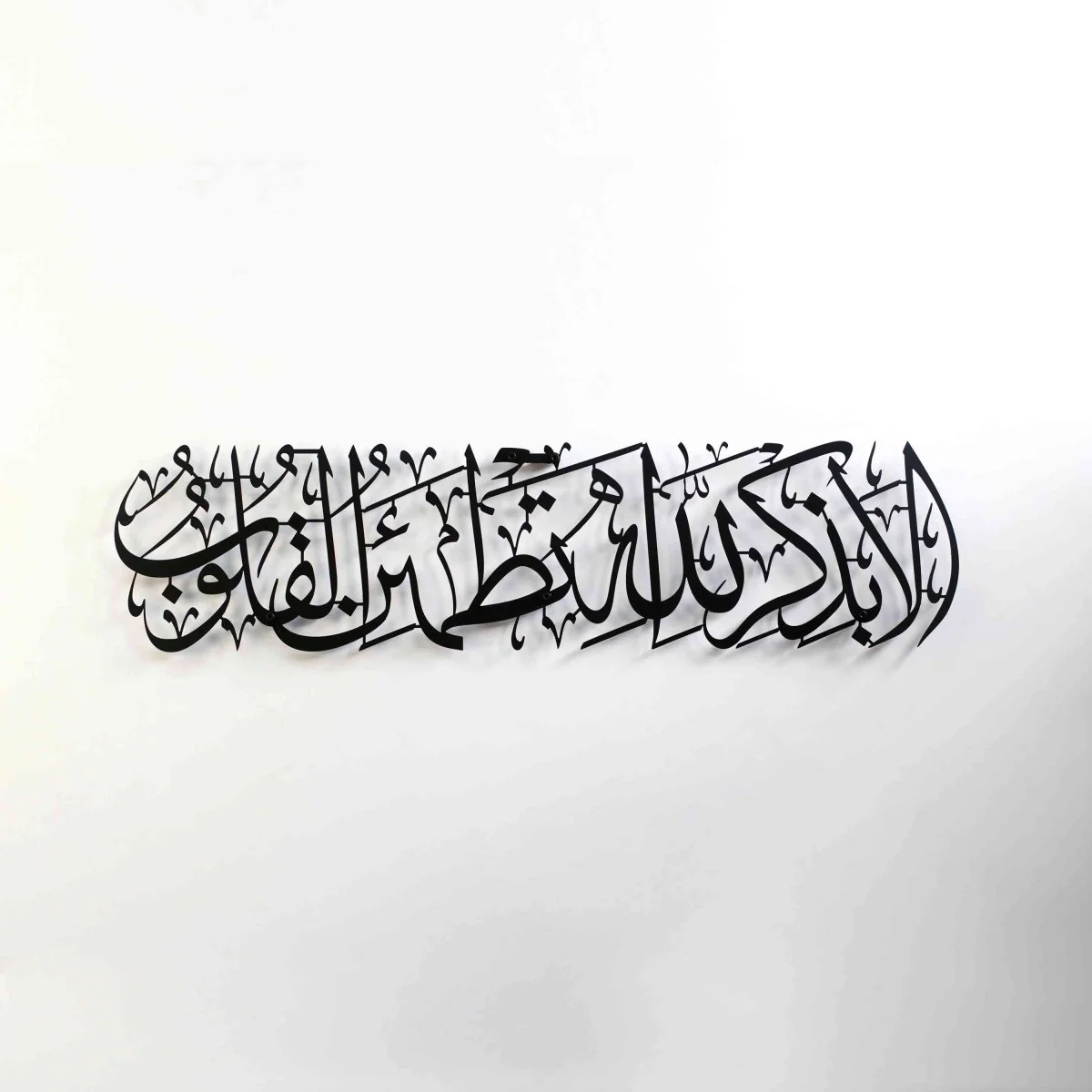 Surah Ar-Ra'd Ayat 28 Metal Islamic Wall Art - The Remembrance of Allah - Image 4