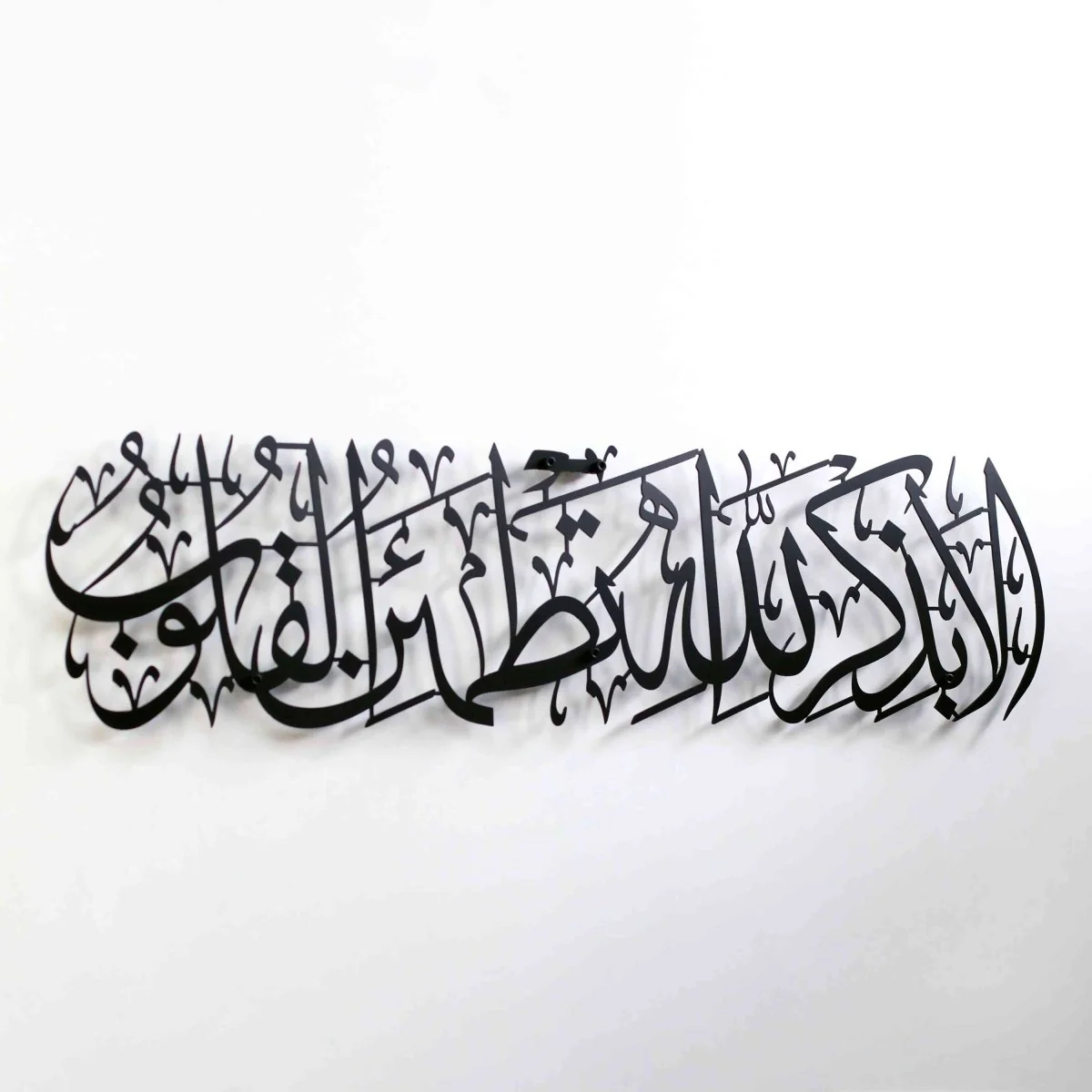 Surah Ar-Ra'd Ayat 28 Metal Islamic Wall Art - The Remembrance of Allah - Image 9