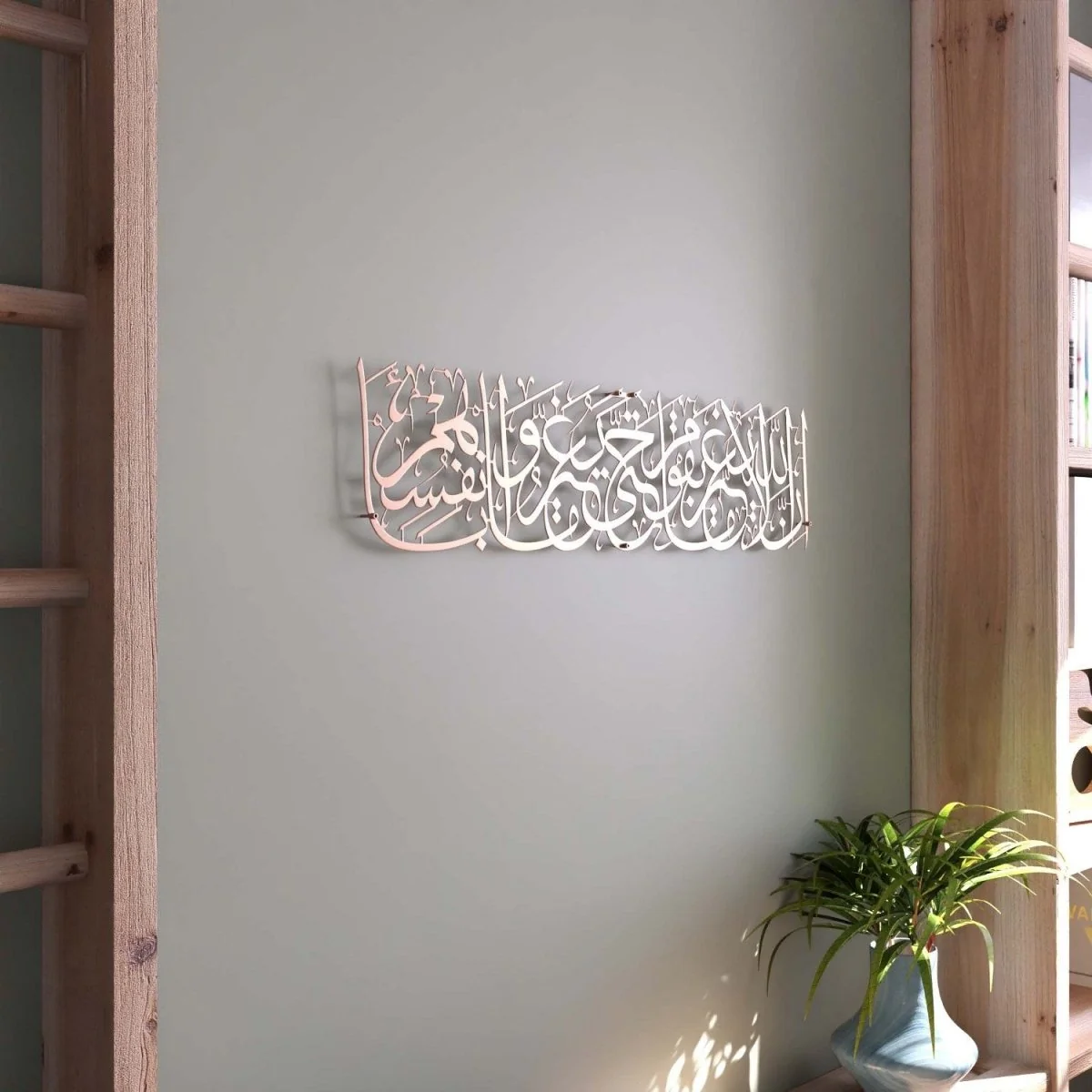 Surah Ar-Rad Verse 11 - Metal Islamic Wall Art | Arabic Calligraphy Decor - Image 20