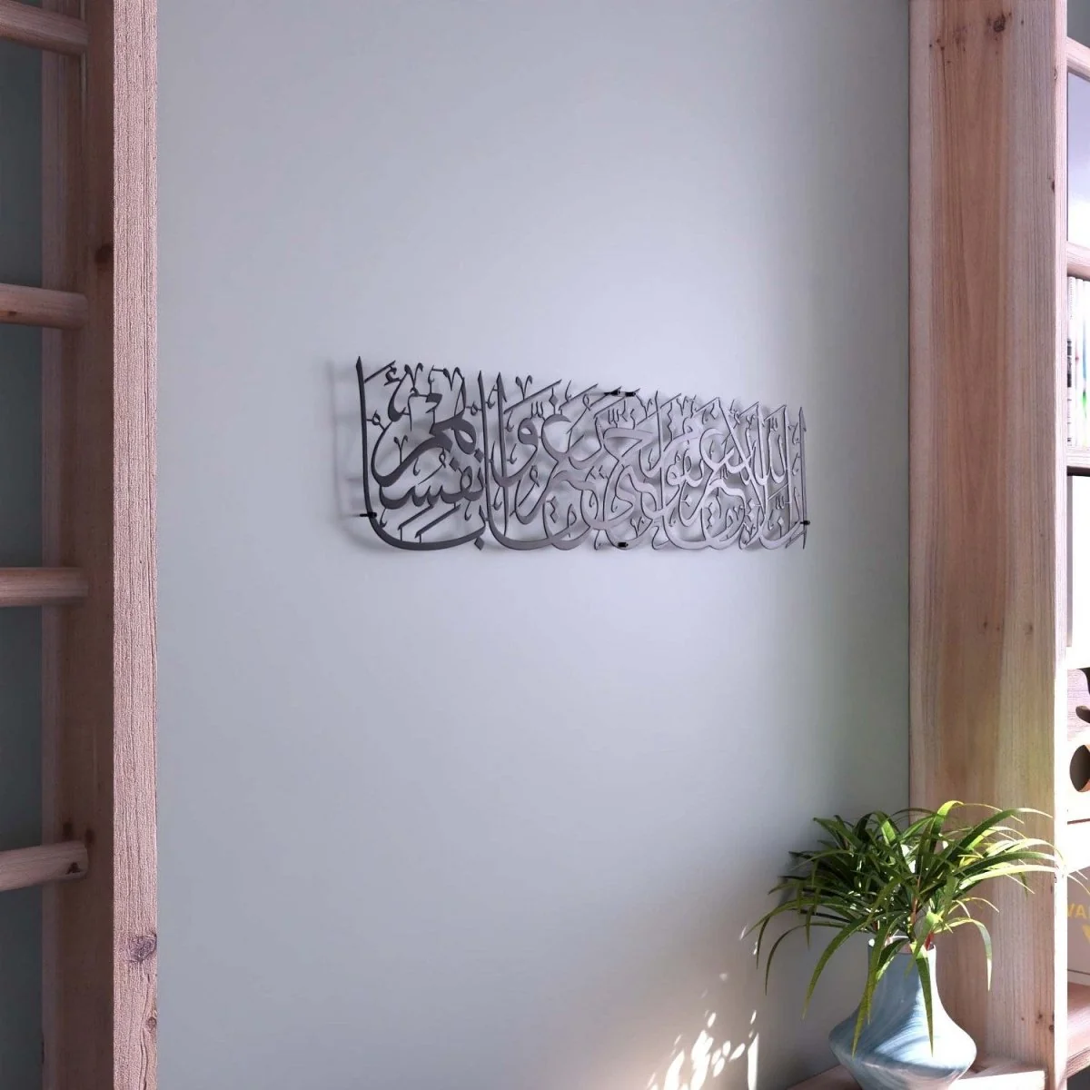 Surah Ar-Rad Verse 11 - Metal Islamic Wall Art | Arabic Calligraphy Decor - Image 21