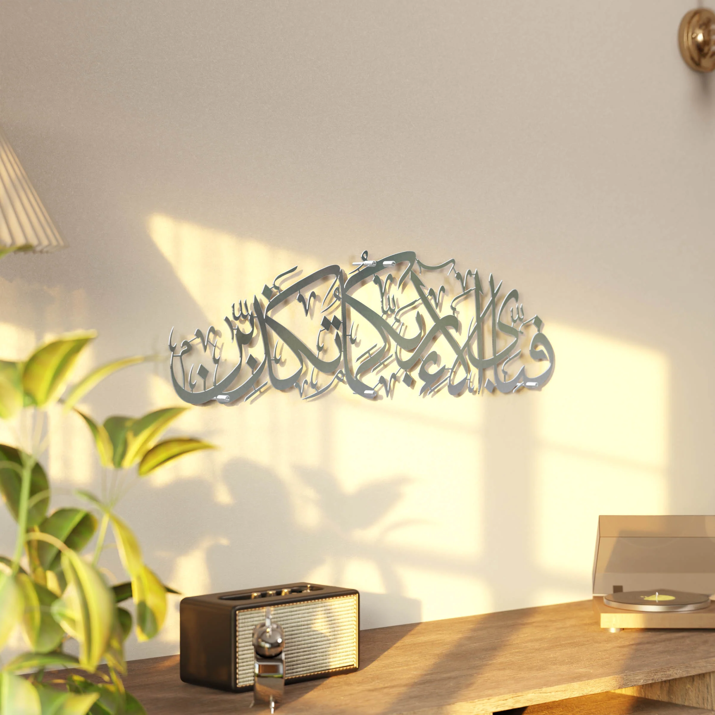 Rahman 13th Verse Islamic Wall Art - Fabi Ayyi Ala-i Rabbikuma Tukazziban Shiny Metal - Image 12