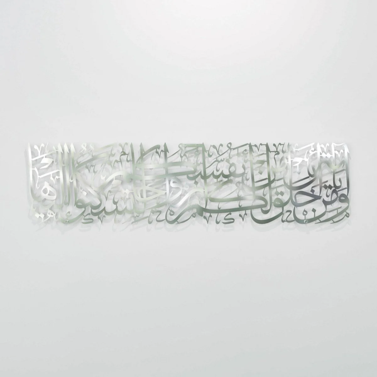 Surah Ar-Rum Ayat 21 | Arabic Calligraphy Decor - Metal Islamic Wall Art - Image 16
