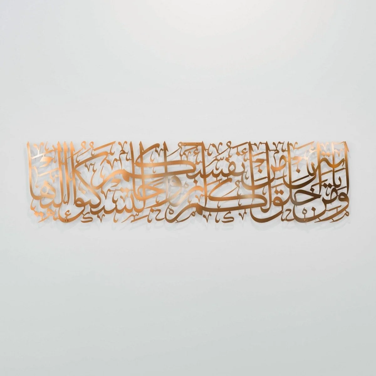 Surah Ar-Rum Ayat 21 | Arabic Calligraphy Decor - Metal Islamic Wall Art - Image 20