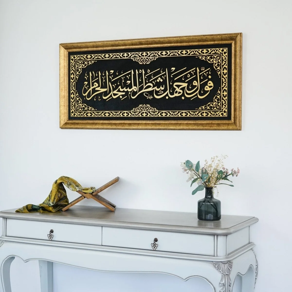 Baqarah 144 Mihrab Verse Framed Islamic Wall Art on Velvet - Image 10