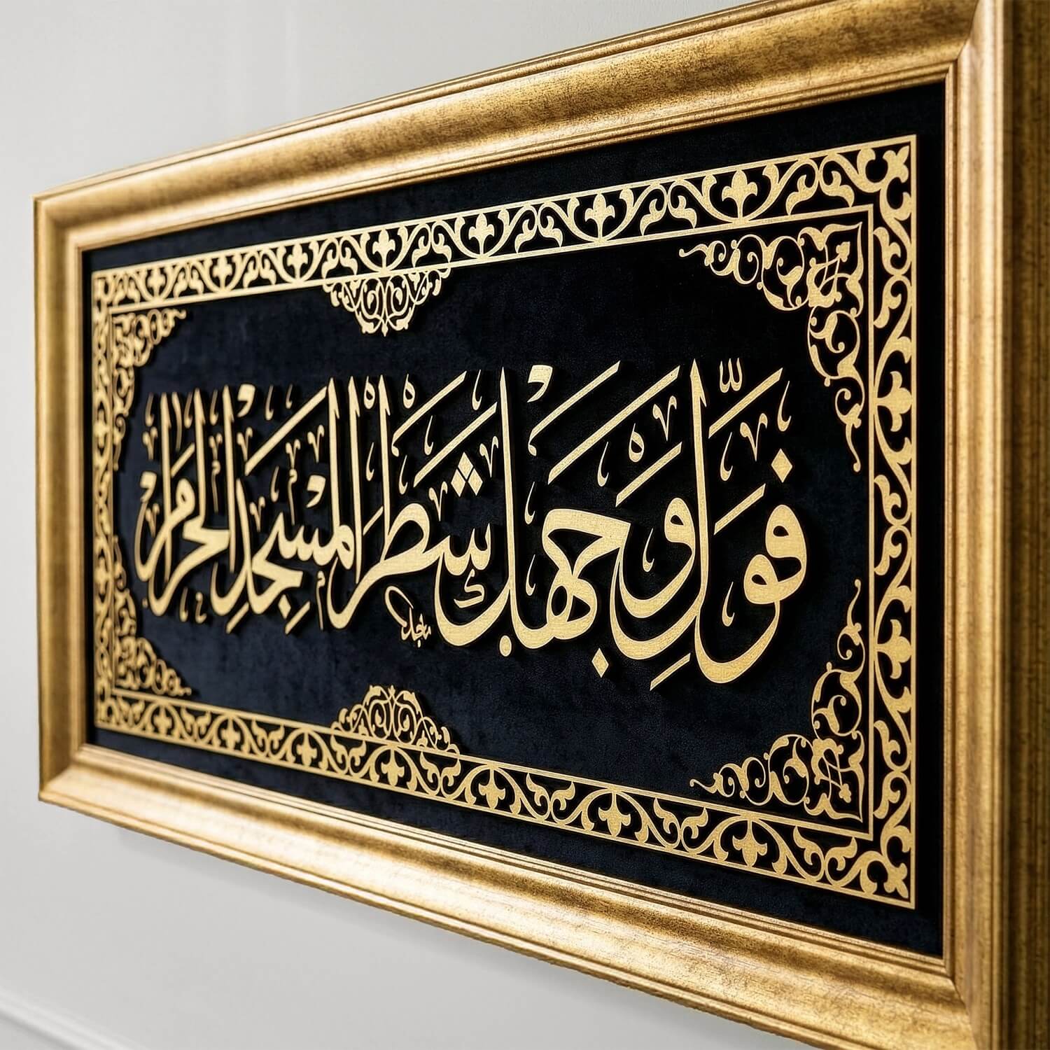 Baqarah 144 Mihrab Verse Framed Islamic Wall Art on Velvet - Image 5