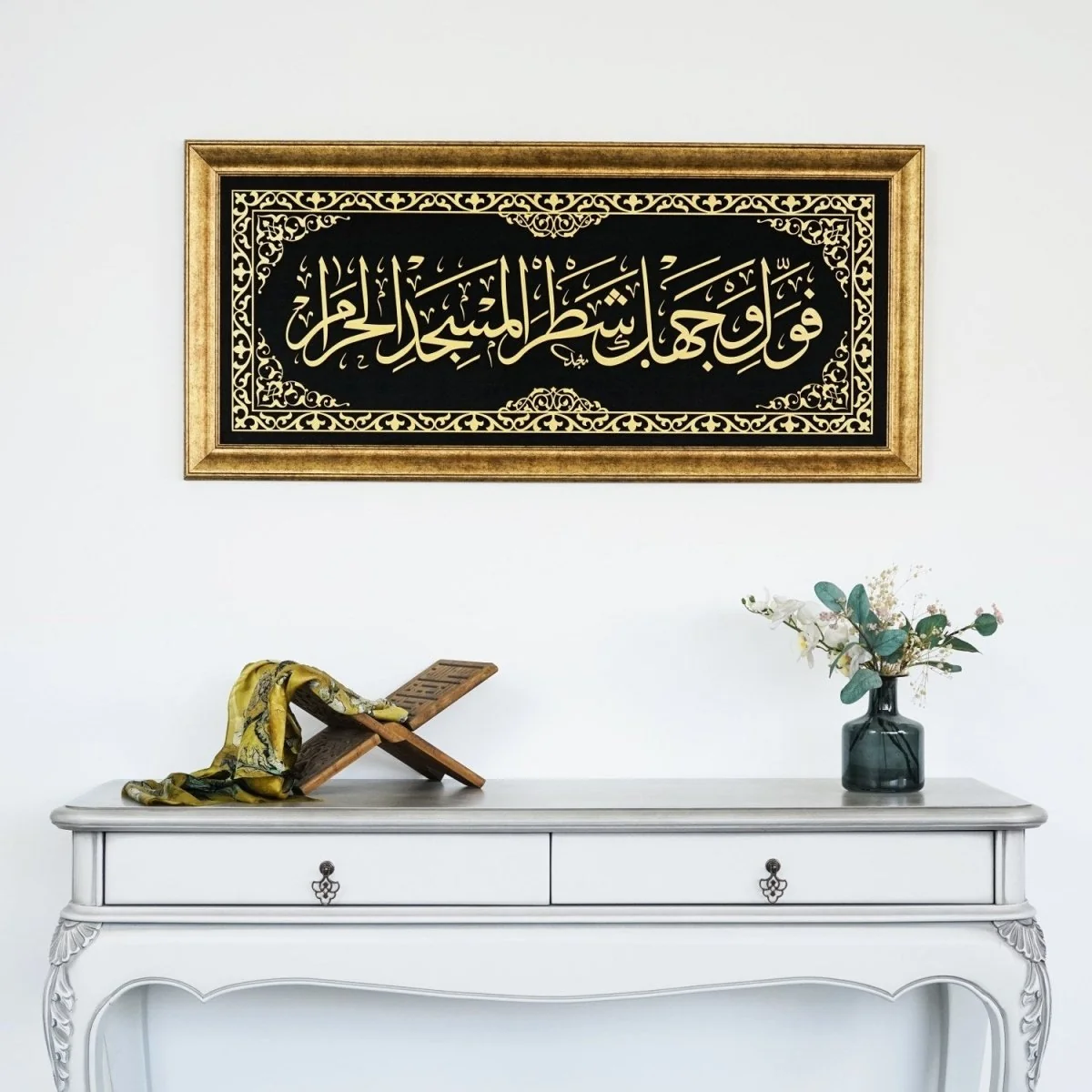 Baqarah 144 Mihrab Verse Framed Islamic Wall Art on Velvet - Image 9