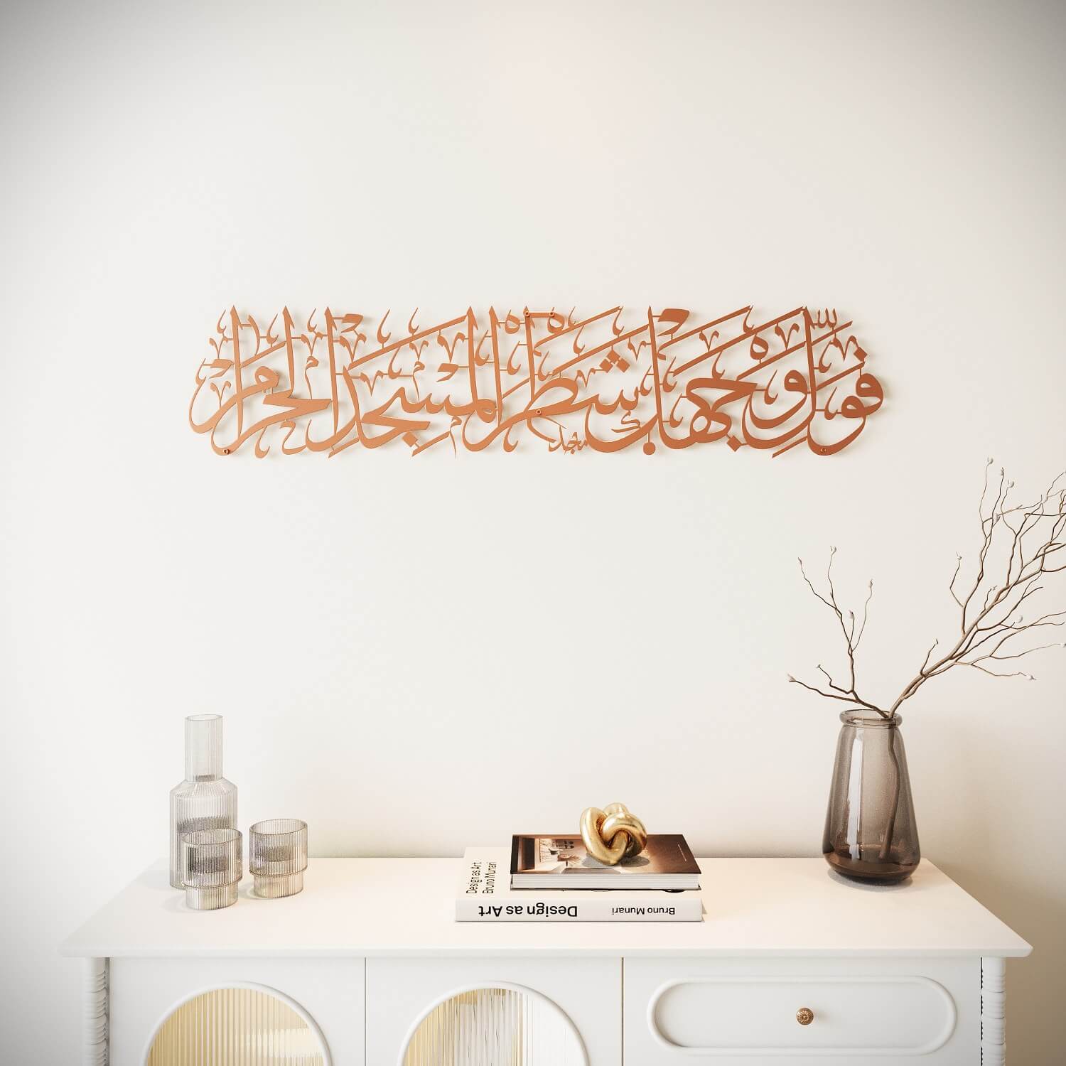Surah Baqarah Verse 144 Mihrab Ayat for Praying Room Metal Islamic Wall Art - Image 4