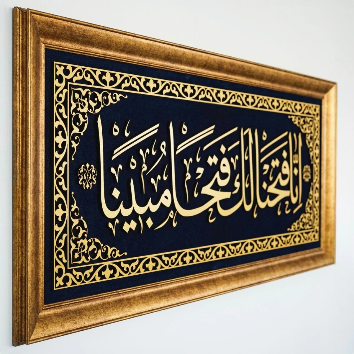 Surah Fath Ayat 1 Islamic Wall Art, Framed Arabic Calligraphy Art on Velvet - Image 6