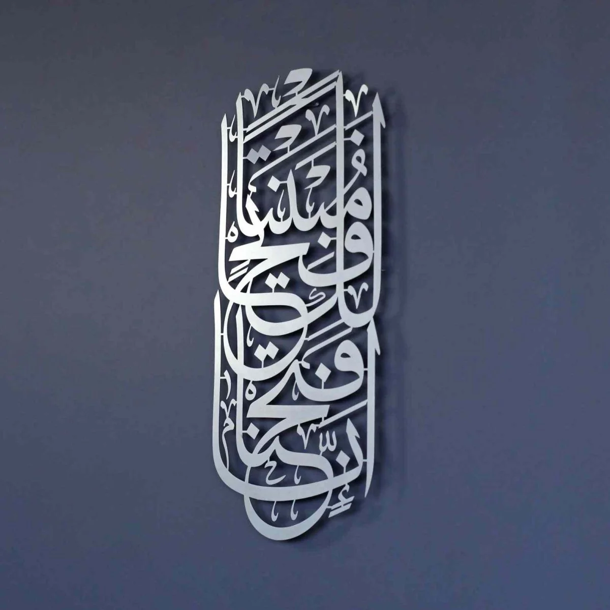 Surah Al-Fath, Innaa Fatahnaa - Metal Islamic Wall Art - Image 2