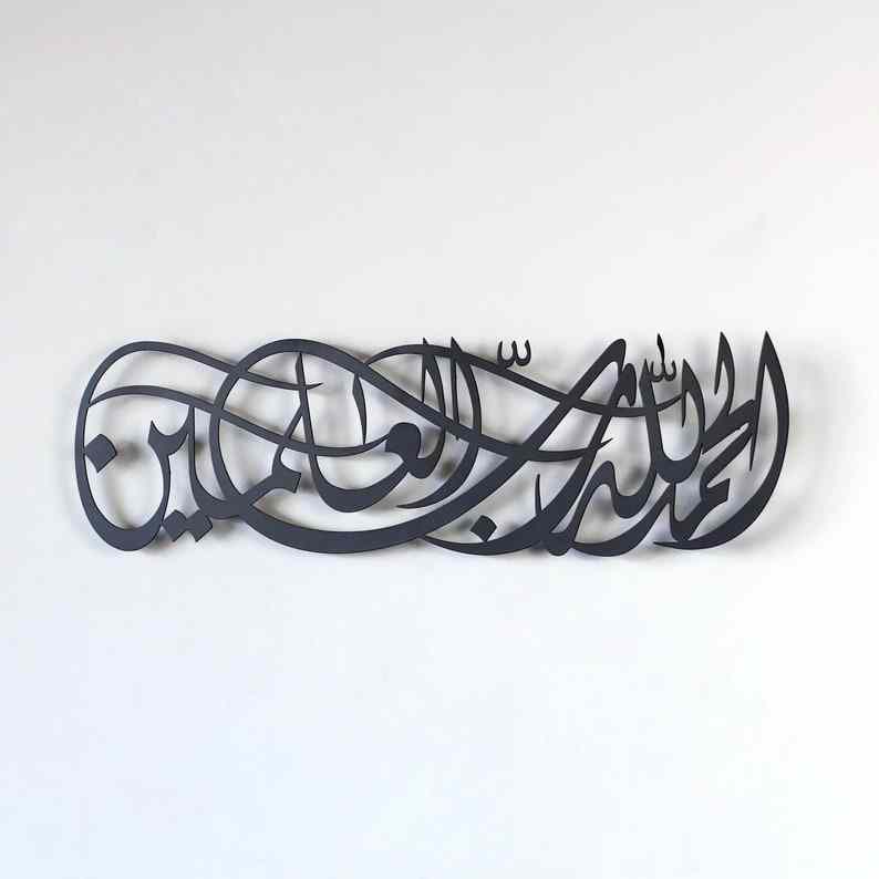 Surah Al Fatiha Verse 1 - Islamic Wall Art - Metal Arabic Calligraphy Decor - Image 6