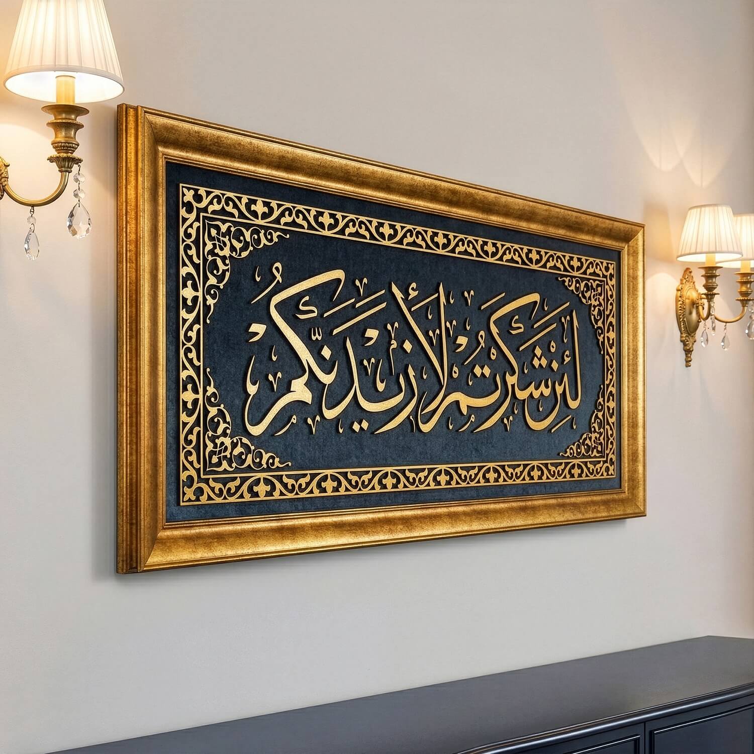 Surah Ibrahim Ayat 7 Islamic Wall Art, Framed Islamic Khat on Velvet - Image 10