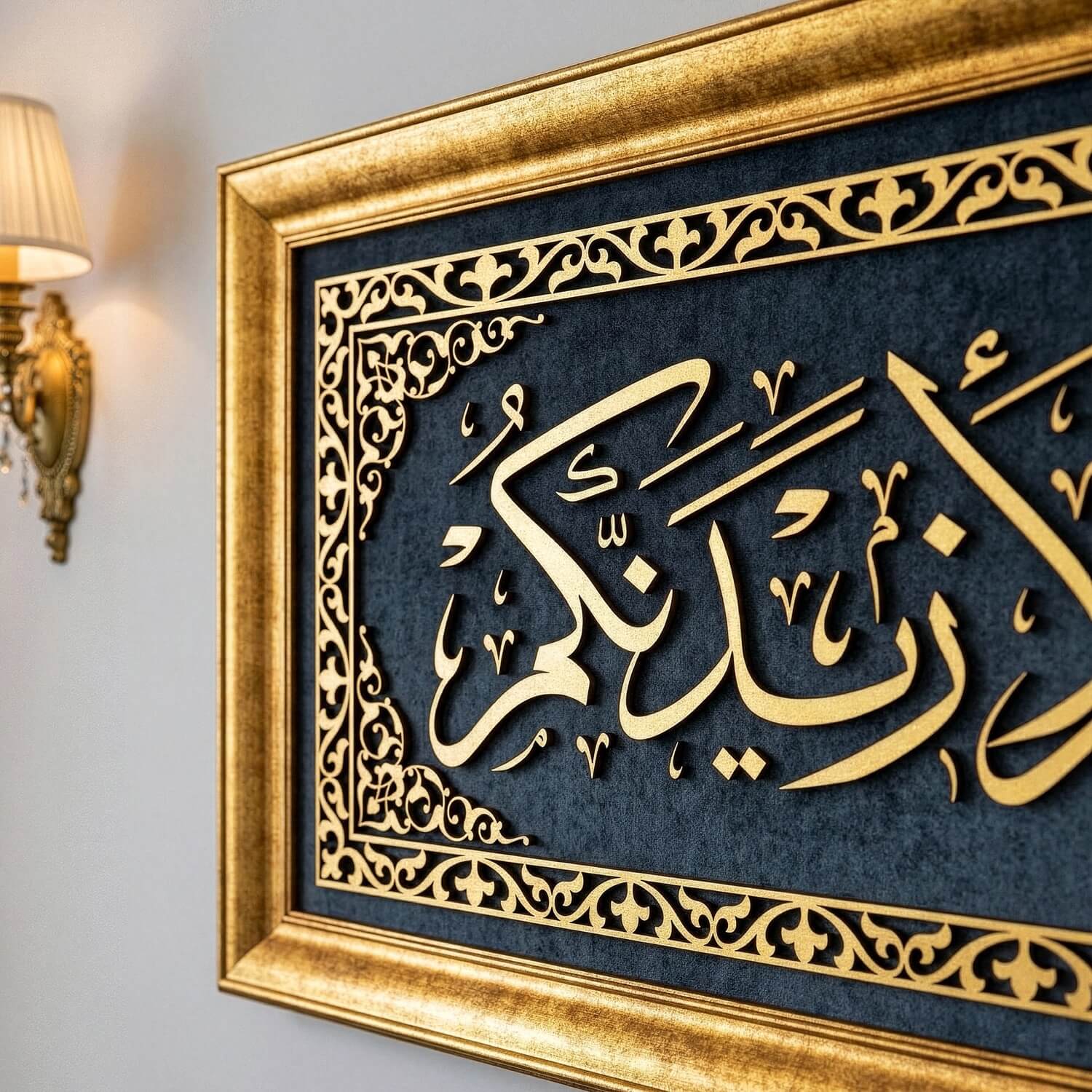 Surah Ibrahim Ayat 7 Islamic Wall Art, Framed Islamic Khat on Velvet - Image 7