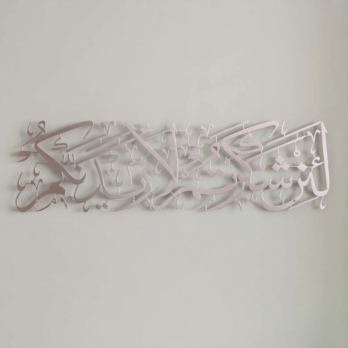 Surah Ibrahim Verse 7 Islamic Calligraphy Decor - Metal Islamic Wall Art - Image 13