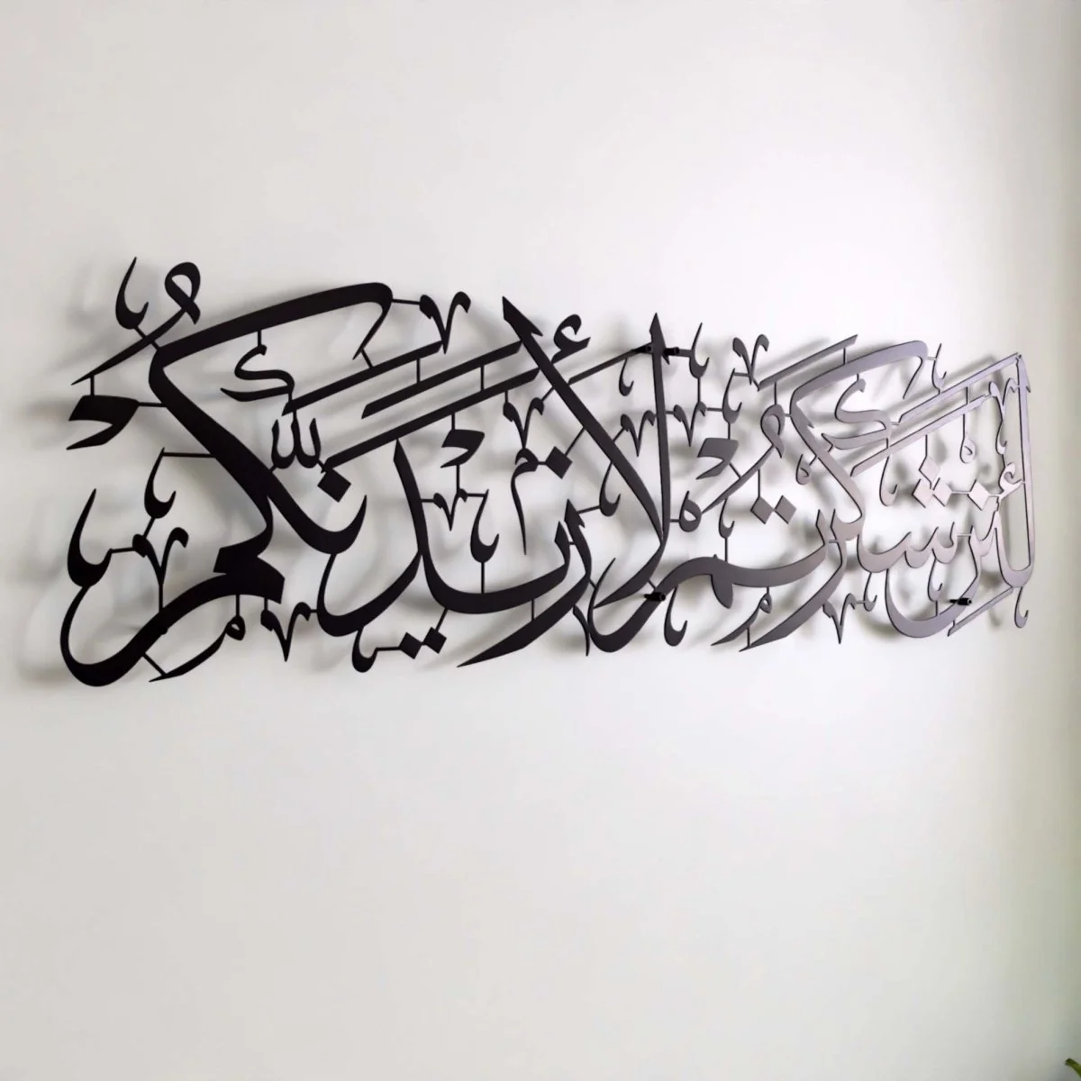 Surah Ibrahim Verse 7 Islamic Calligraphy Decor - Metal Islamic Wall Art - Image 3