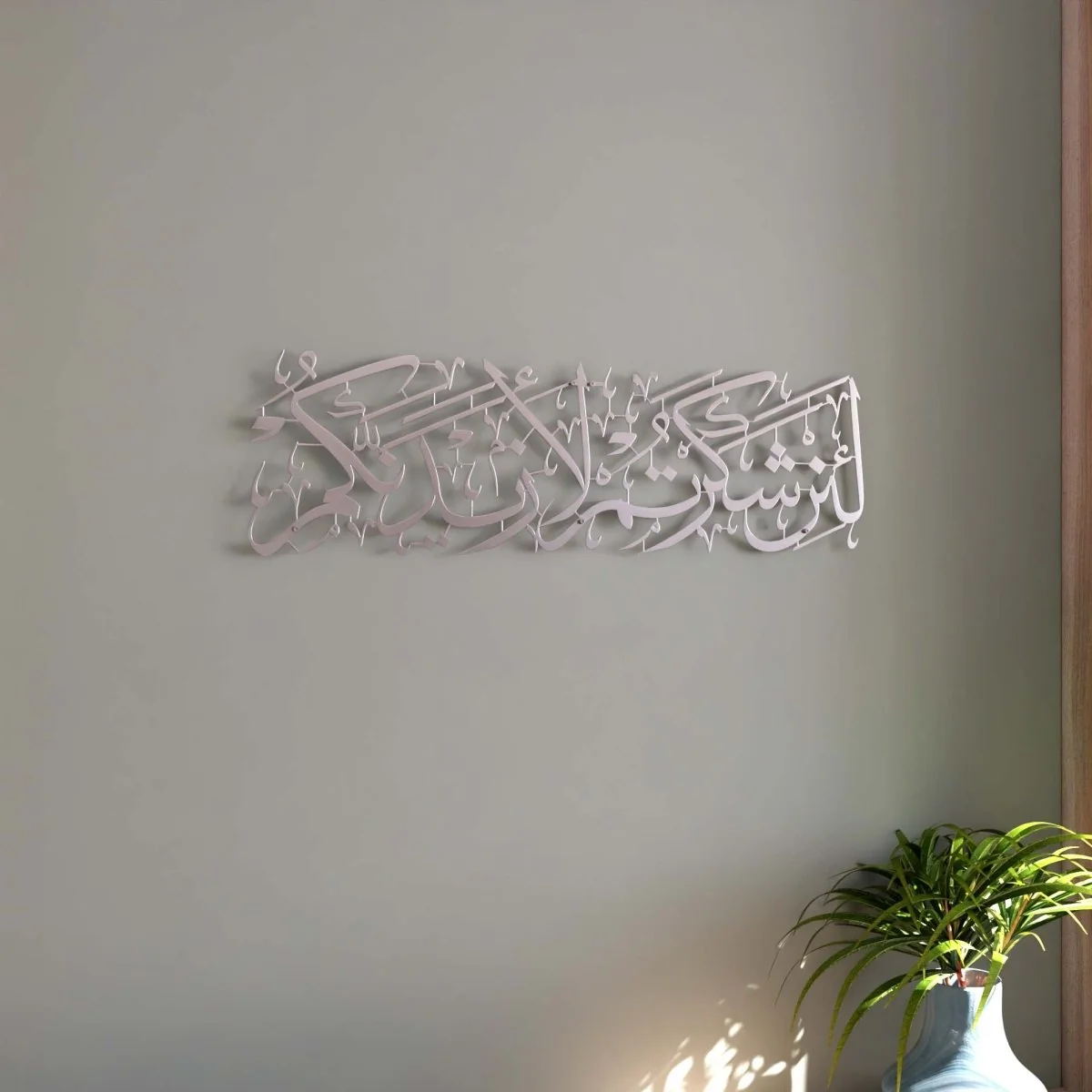 Surah Ibrahim Verse 7 Islamic Calligraphy Decor - Metal Islamic Wall Art - Image 9