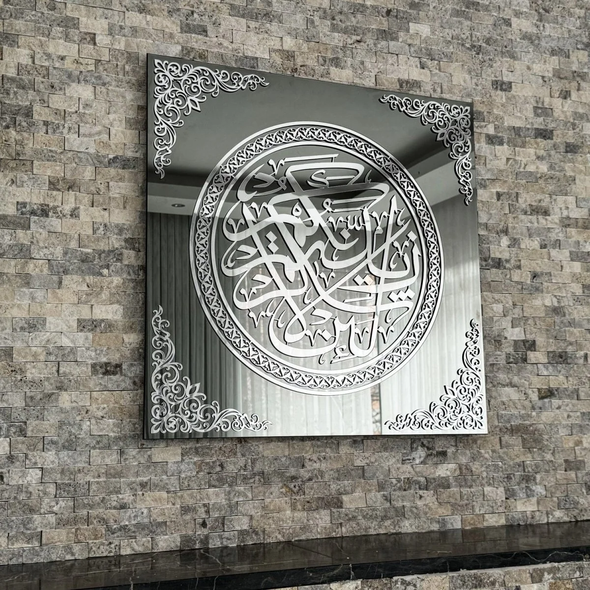 Surah Ibrahim Verse 7 Glass Islamic Wall Art - Gratitude In Islam Quotes - Image 10