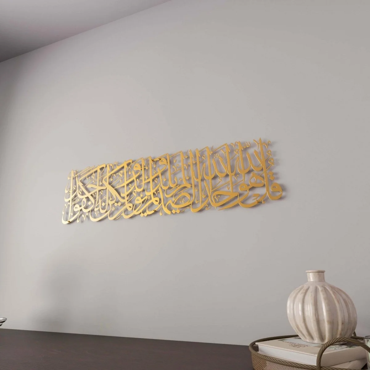 Surah Ikhlas Metal Islamic Wall Art – Elegant Arabic Calligraphy Decor - Image 15