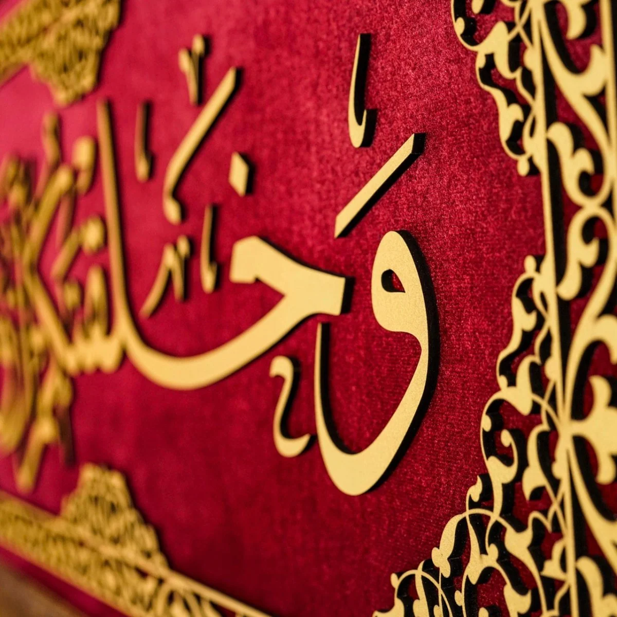 Surah Naba Ayat 8 Islamic Wall Art, Framed Arabic Calligraphy Art on Velvet - Image 5