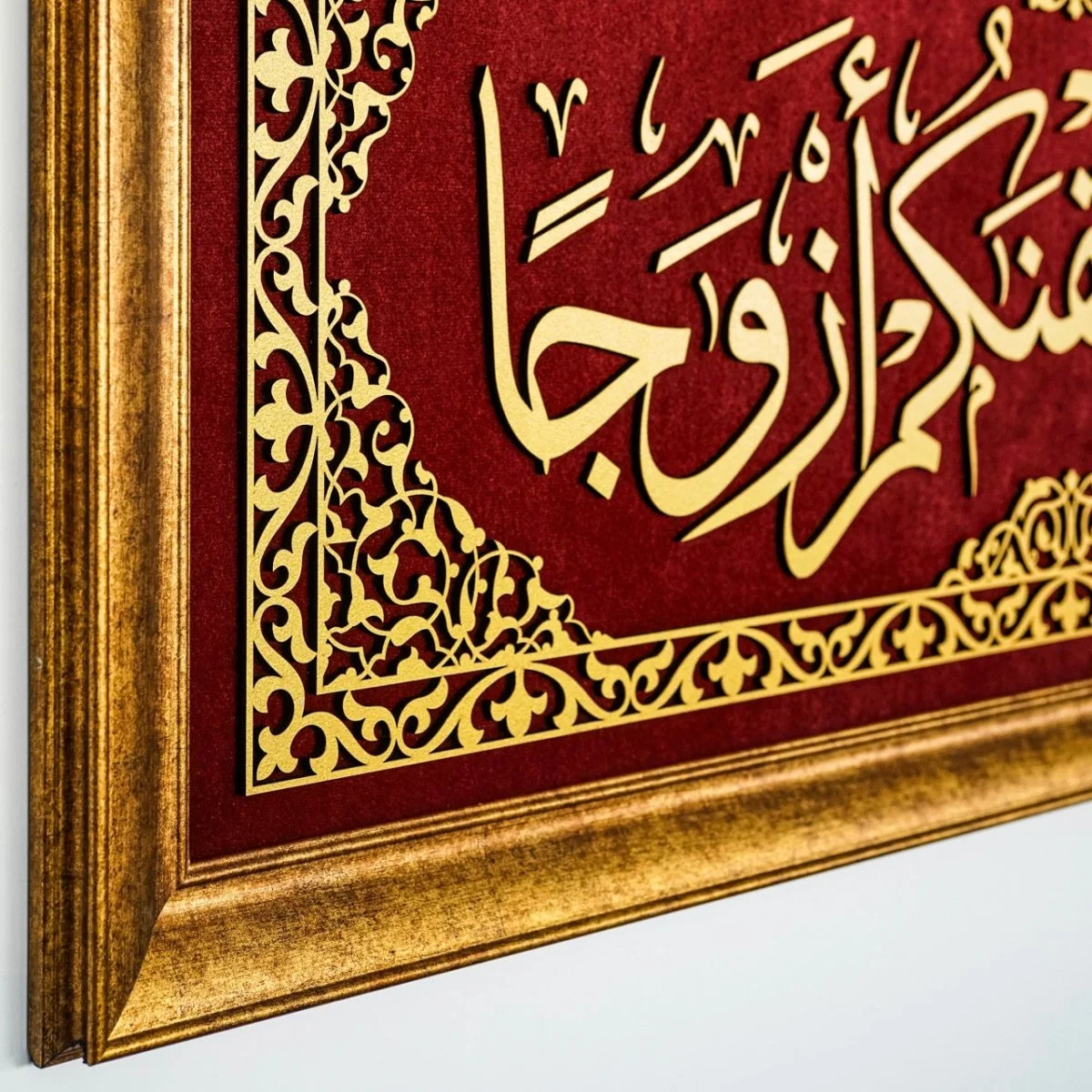 Surah Naba Ayat 8 Islamic Wall Art, Framed Arabic Calligraphy Art on Velvet - Image 9