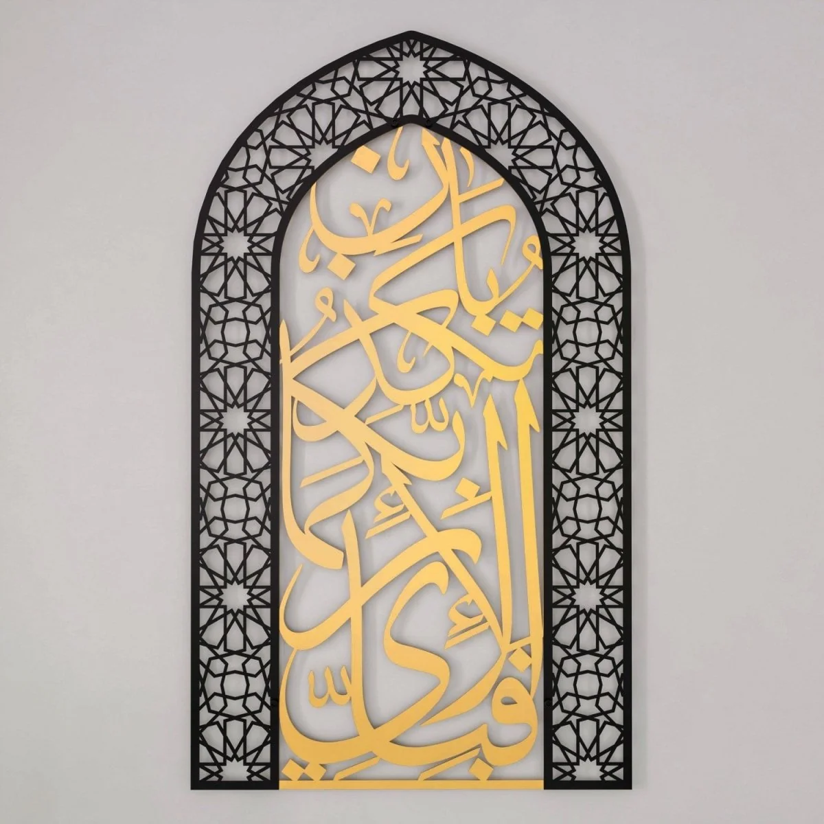Metal Mihrab - Surah Rahman Verse 13 | Dome Design for Home - Islamic Wall Art - Image 13