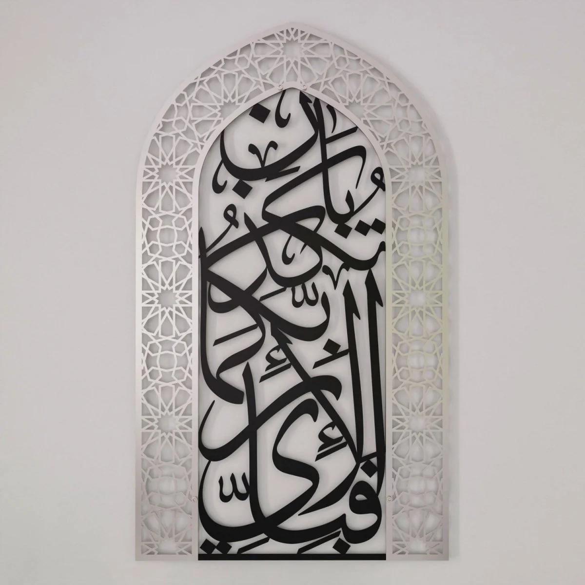 Metal Mihrab - Surah Rahman Verse 13 | Dome Design for Home - Islamic Wall Art - Image 16