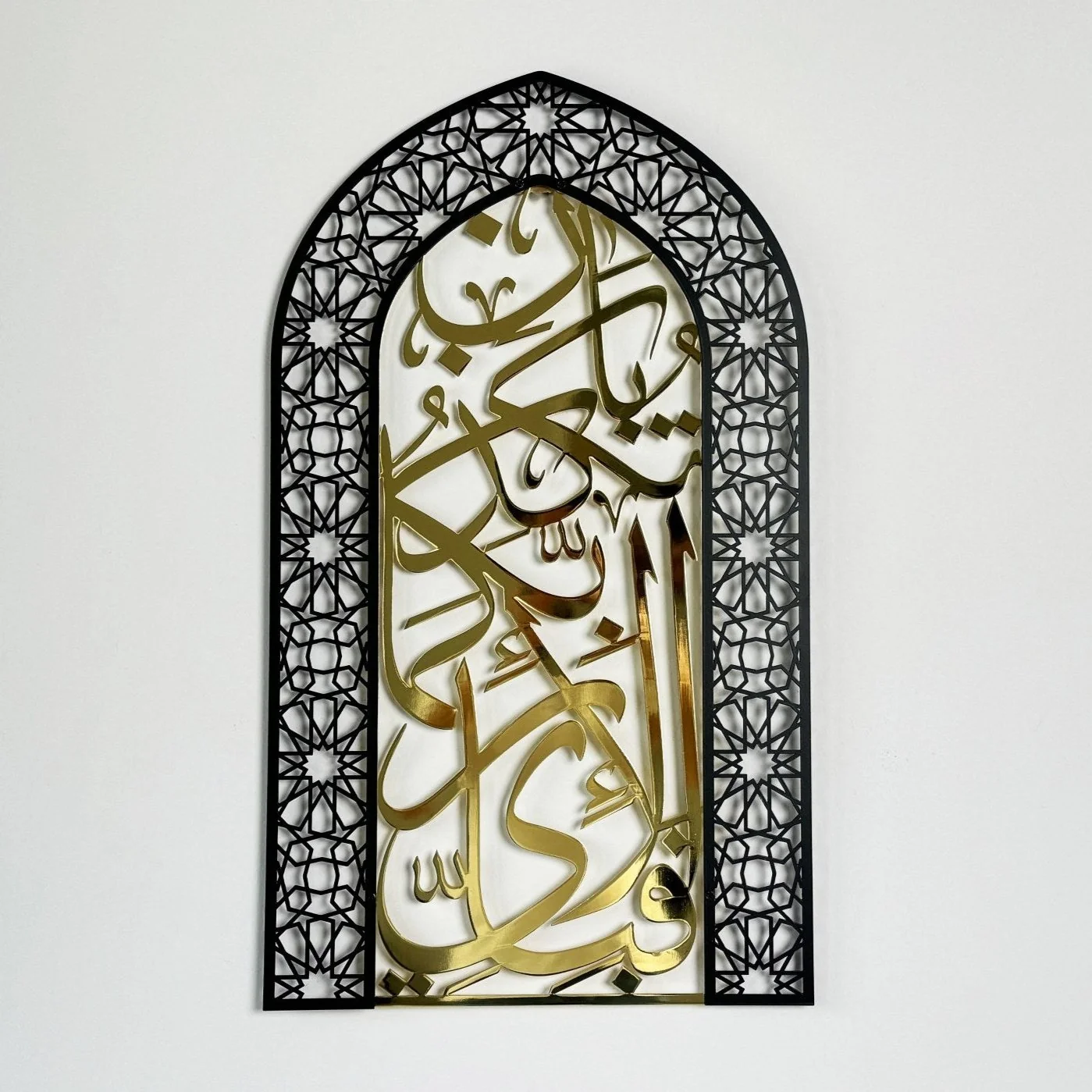 Metal Mihrab - Surah Rahman Verse 13 | Dome Design for Home - Islamic Wall Art - Image 34