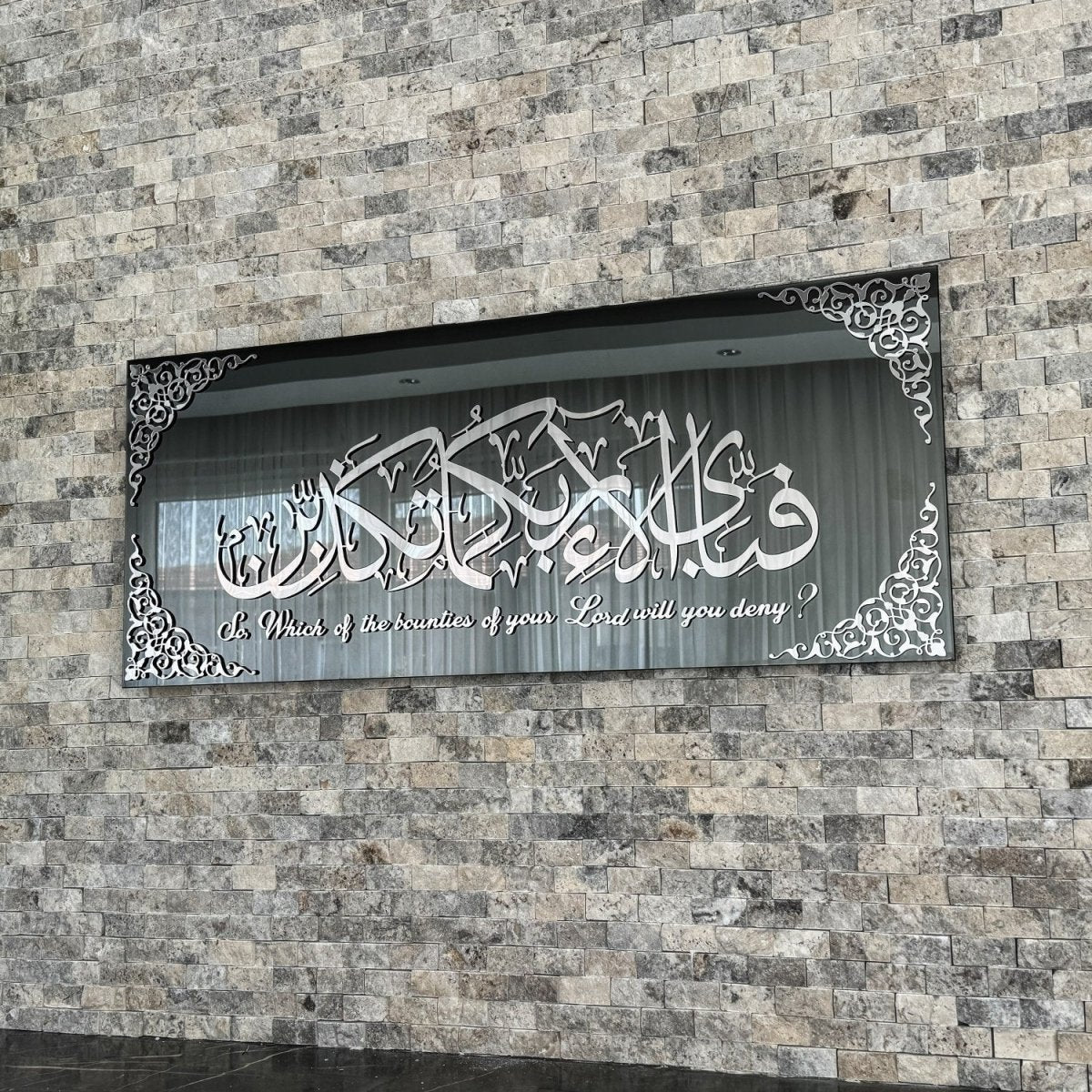Surah Rahman Ayat 13 with Meaning - Islamic Wall Art, Tempered Glass Decor - Image 10