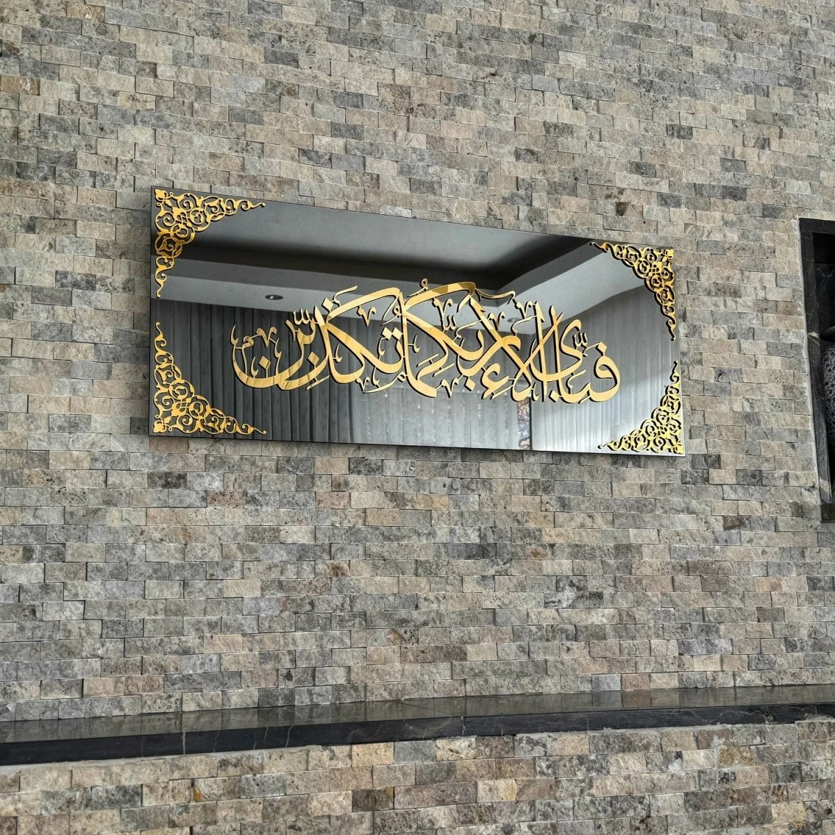 Surah Rahman Ayat 13 with Meaning - Islamic Wall Art, Tempered Glass Decor - Image 13