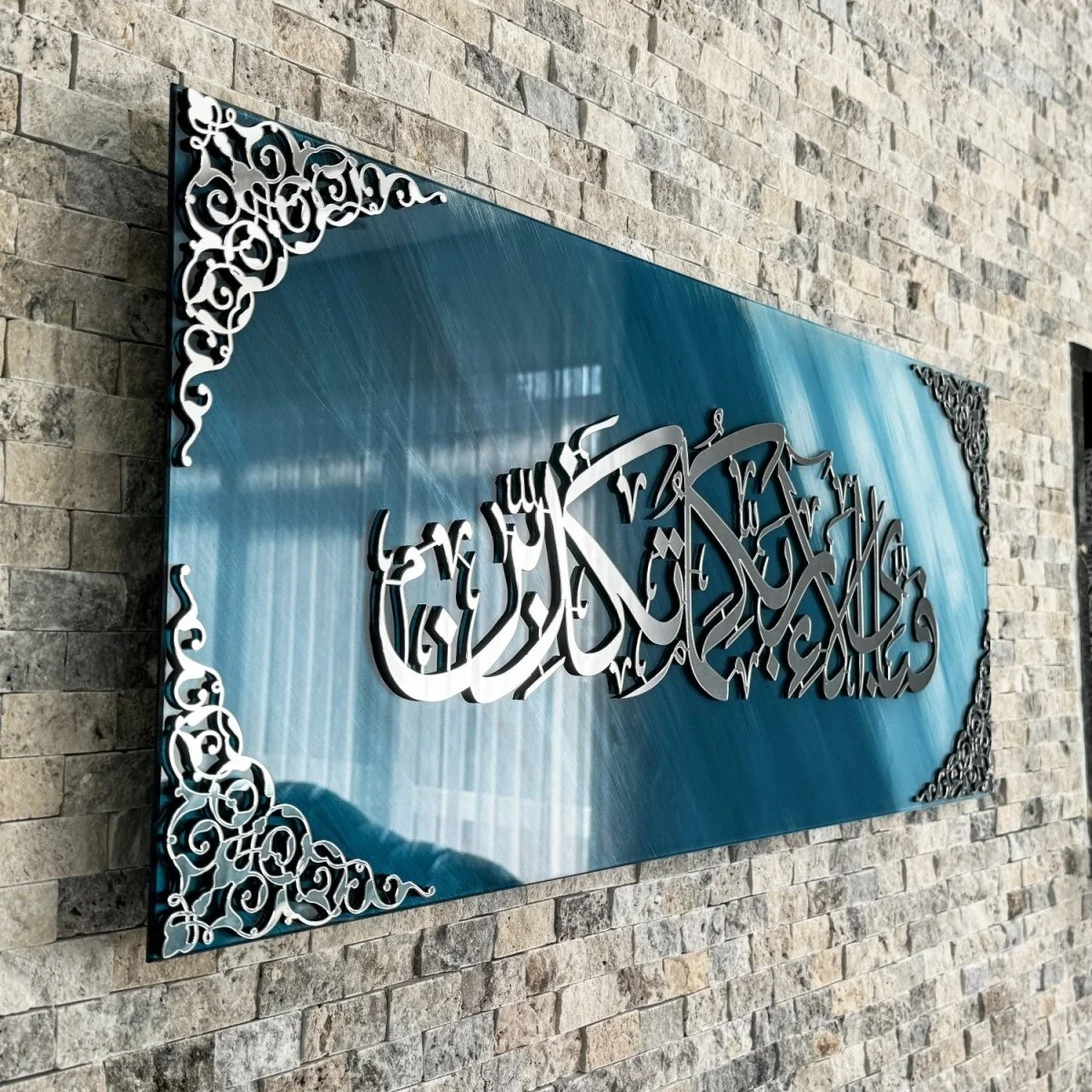 Surah Rahman Ayat 13 with Meaning - Islamic Wall Art, Tempered Glass Decor - Image 19