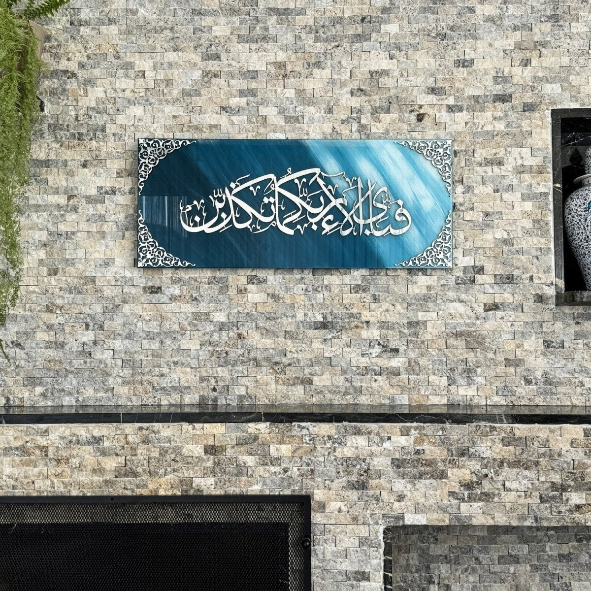 Surah Rahman Ayat 13 with Meaning - Islamic Wall Art, Tempered Glass Decor - Image 20