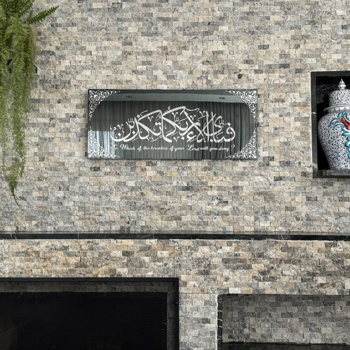 Surah Rahman Ayat 13 with Meaning - Islamic Wall Art, Tempered Glass Decor - Image 30