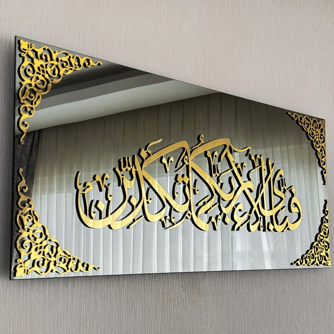 Surah Rahman Ayat 13 with Meaning - Islamic Wall Art, Tempered Glass Decor - Image 37