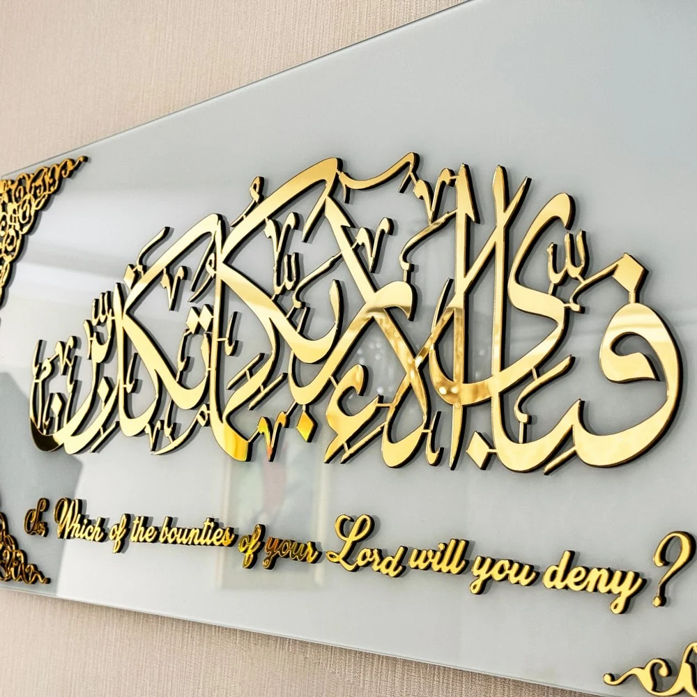 Surah Rahman Ayat 13 with Meaning - Islamic Wall Art, Tempered Glass Decor - Image 49