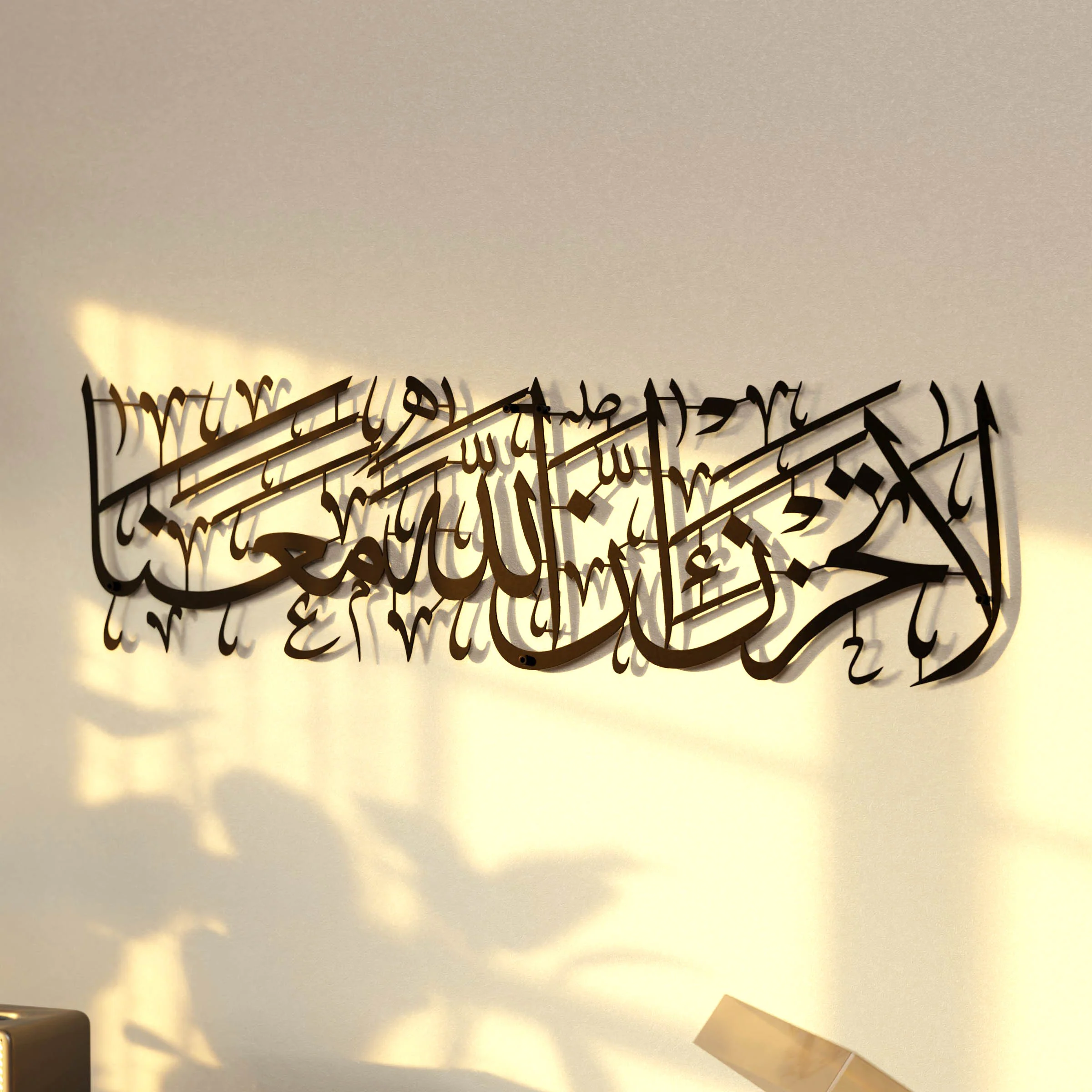 Surah Tawbah Verse 40, La Tahzen Innallahe Meana | Metal Home Decor, Islamic Wall Art - Image 15