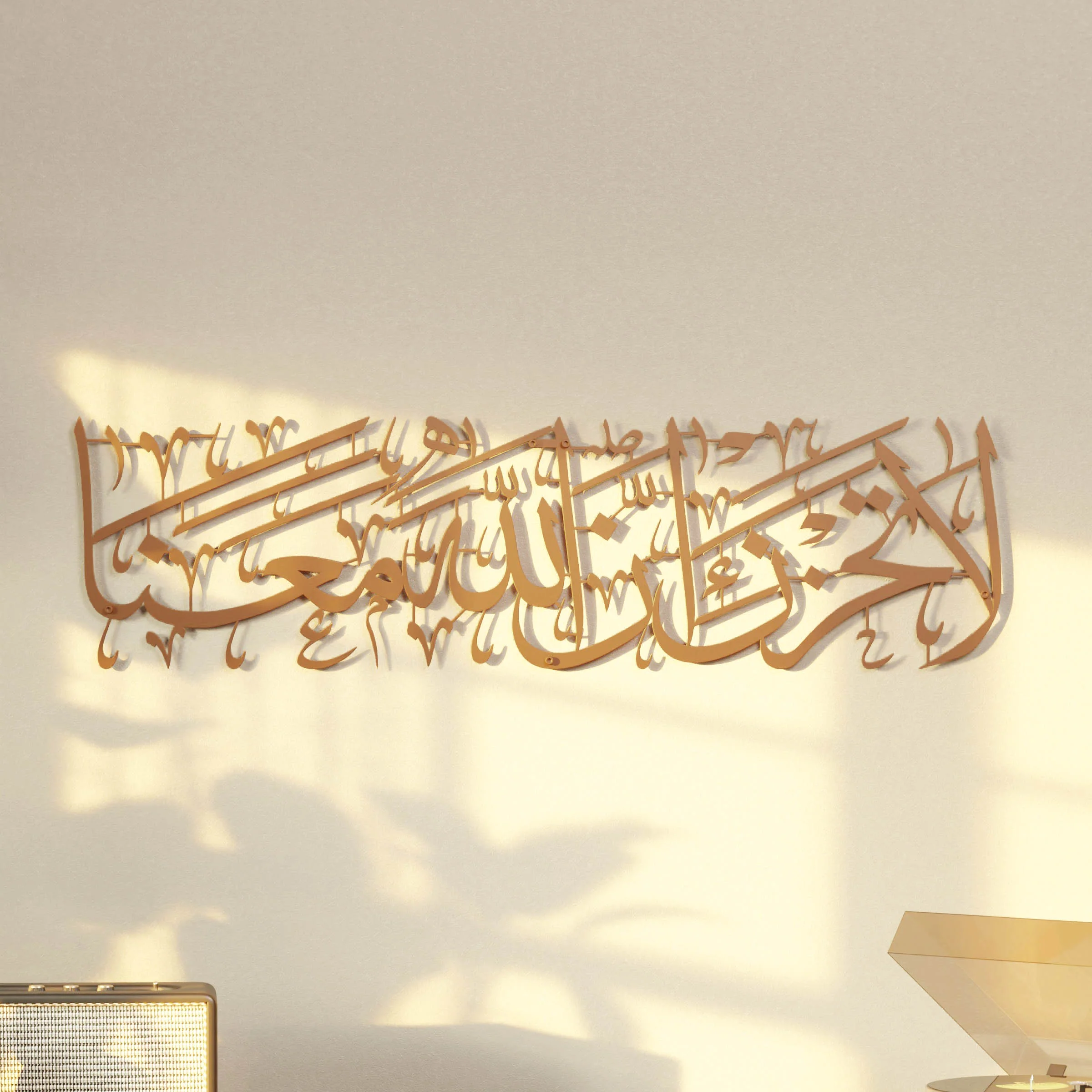 Surah Tawbah Verse 40, La Tahzen Innallahe Meana | Metal Home Decor, Islamic Wall Art - Image 18