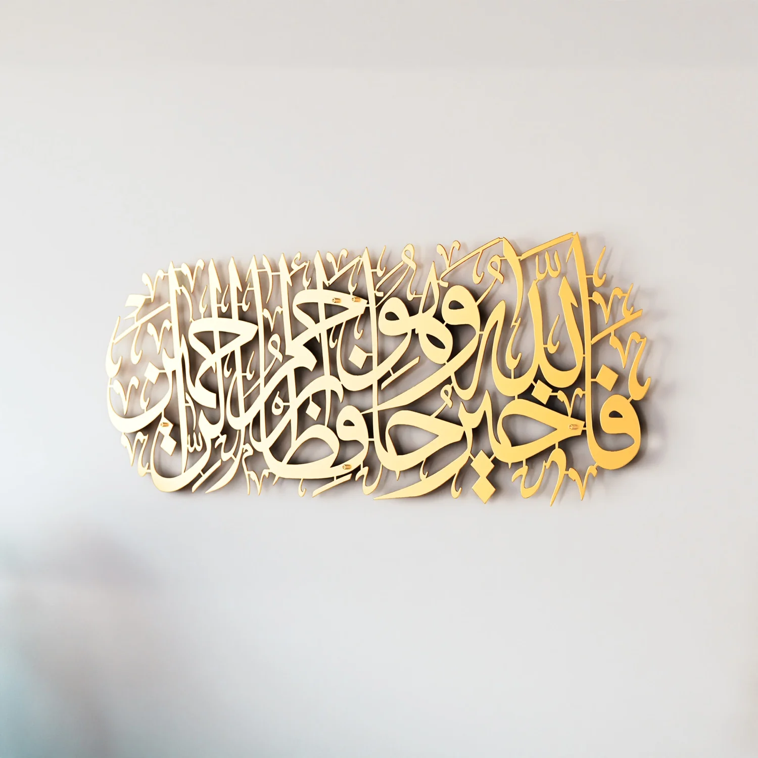 Surah Yusuf Verse 64 - Metal Islamic Wall Art | Prophet Jacob's Instructive Words - Image 23