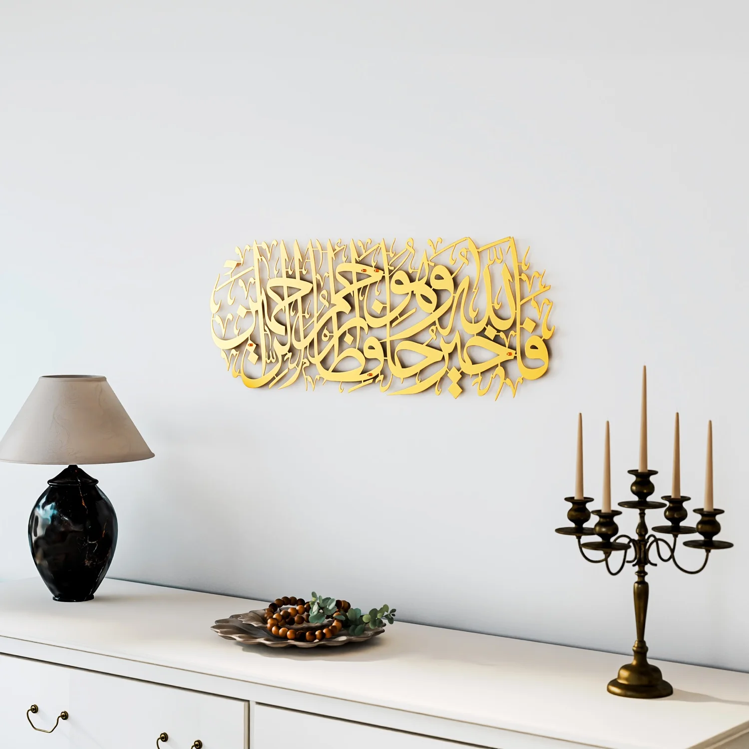 Surah Yusuf Verse 64 - Metal Islamic Wall Art | Prophet Jacob's Instructive Words - Image 24