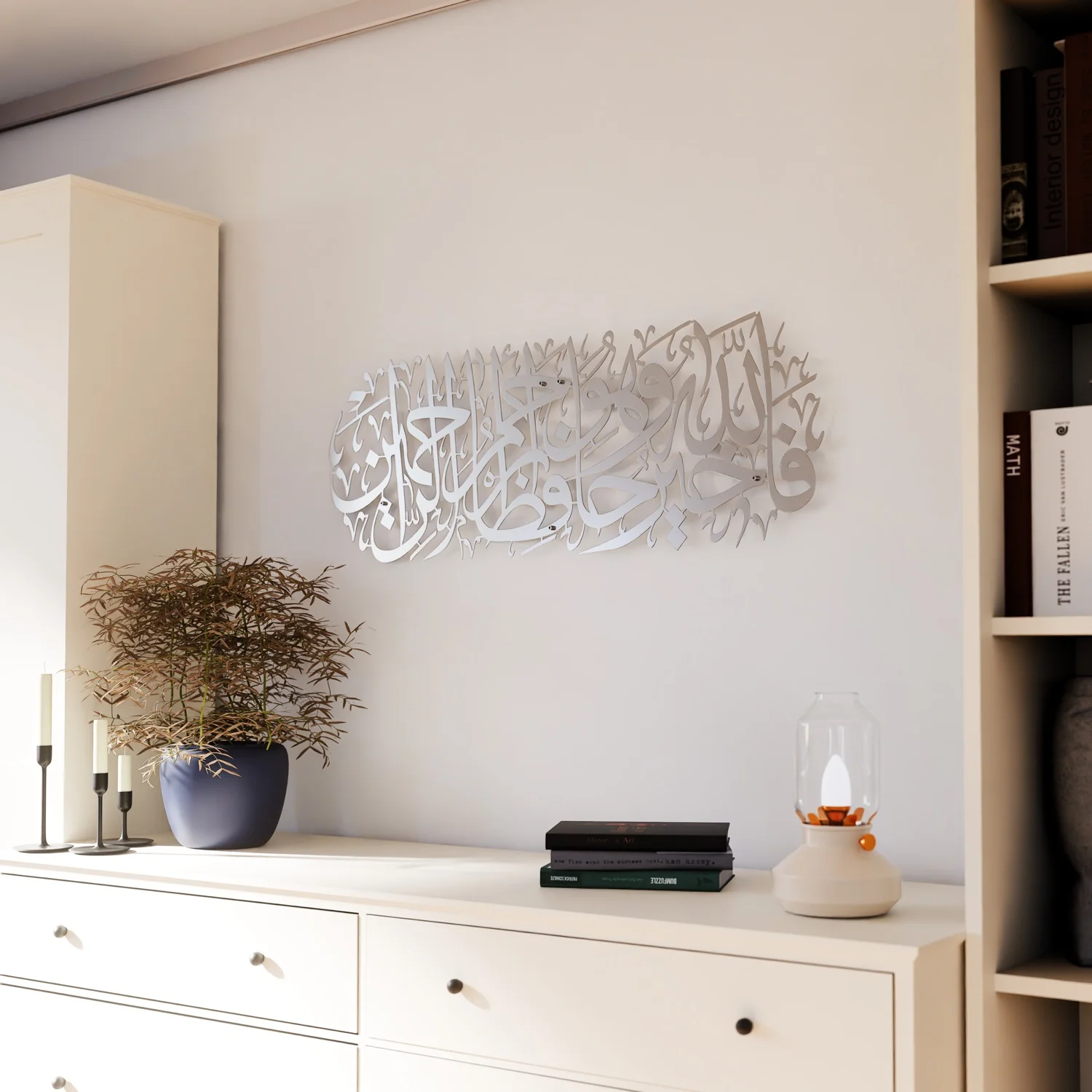 Surah Yusuf Verse 64 - Metal Islamic Wall Art | Prophet Jacob's Instructive Words - Image 31