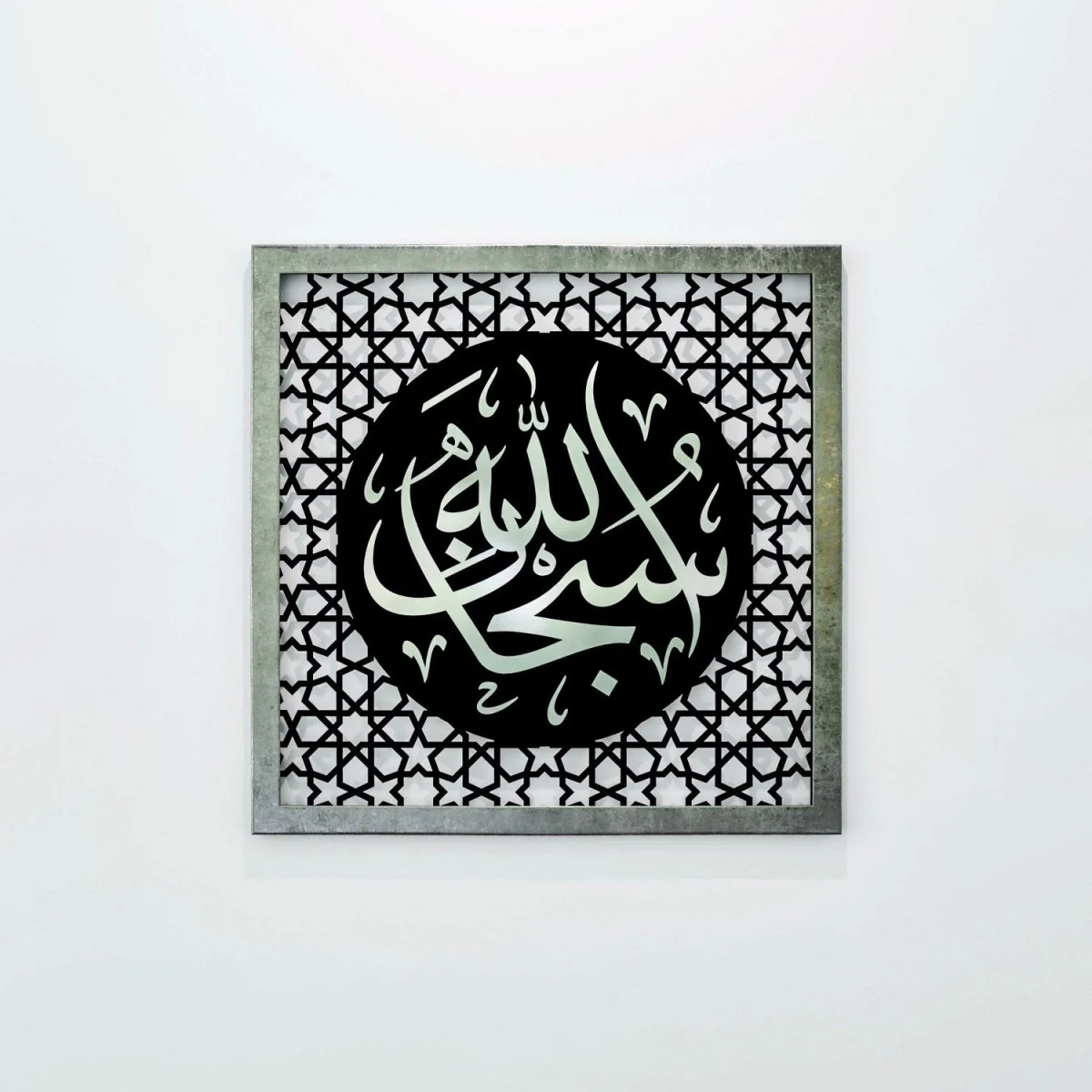 The Excellence of the Four Statements, Dhikr Set - Wooden Islamic Wall Art - Image 12