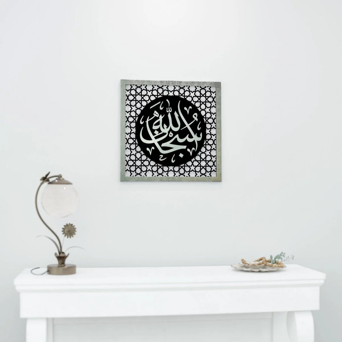 The Excellence of the Four Statements, Dhikr Set - Wooden Islamic Wall Art - Image 13