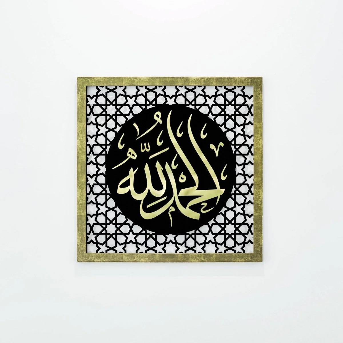 The Excellence of the Four Statements, Dhikr Set - Wooden Islamic Wall Art - Image 15