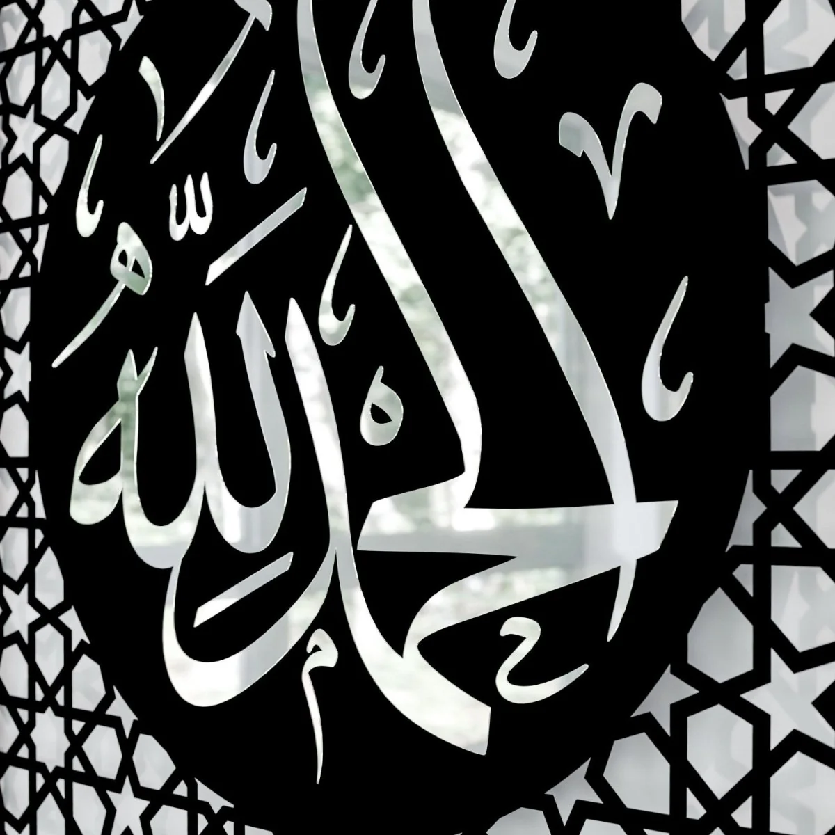 The Excellence of the Four Statements, Dhikr Set - Wooden Islamic Wall Art - Image 20