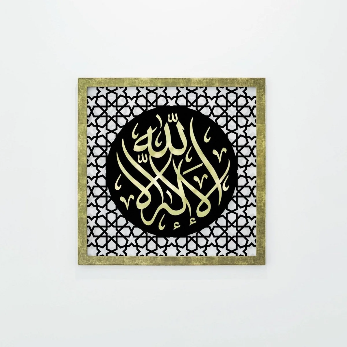 The Excellence of the Four Statements, Dhikr Set - Wooden Islamic Wall Art - Image 27