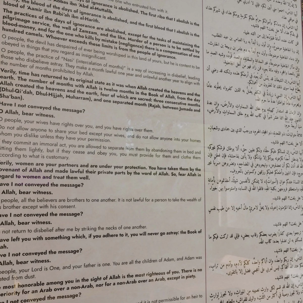The Farewell Sermon Of Prophet Muhammad - Islamic Wall Art on Tempered Glass - Image 3