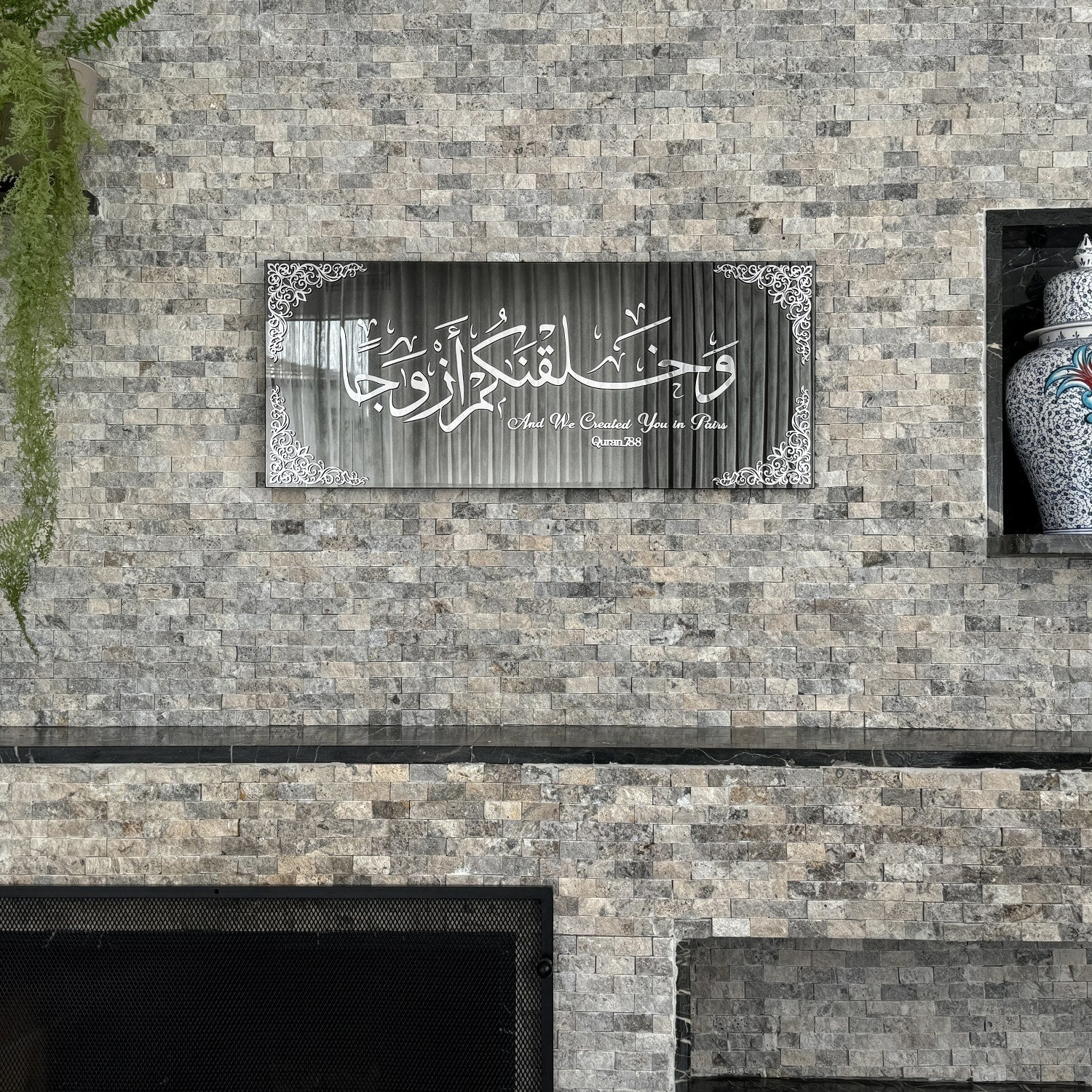 Surah Naba Verse 8 - Tempered Glass Wall Art | Customazible for Weddings - Image 11