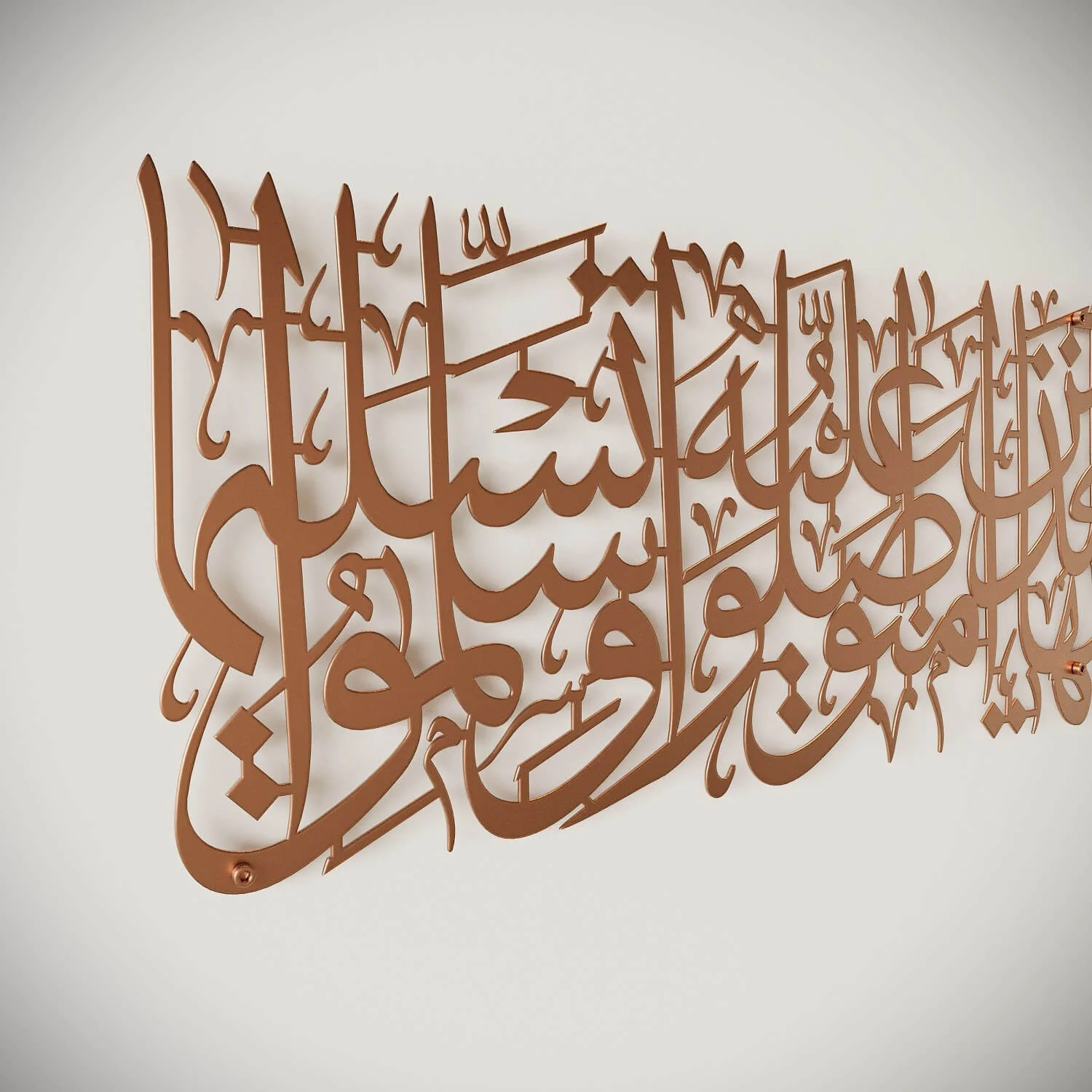 Surah Al Ahzab Verse 56 Decor - Metal Islamic Wall Art - Image 23